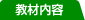 講師紹介
