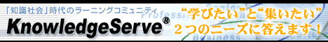 あなたの知識でネットに講座が開けます！