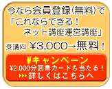 ���Ȃ����o�^�i�����j�ōu�t����e���[�j���O�u����u���������I W�L�����y�[����\2,000���}���J�[�h��������I �ڂ����͂������